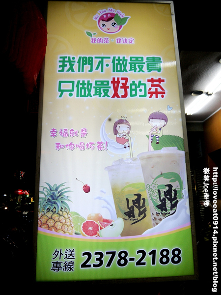 茶鼎手搖飲品：[台中西區]茶鼎手搖飲品，古早味梅子汁透心涼!