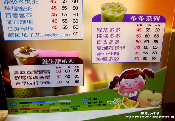 茶鼎手搖飲品：[台中西區]茶鼎手搖飲品，古早味梅子汁透心涼!