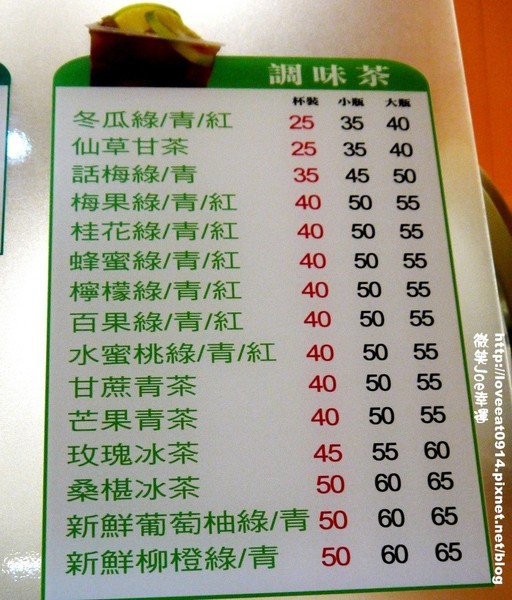 茶鼎手搖飲品：[台中西區]茶鼎手搖飲品，古早味梅子汁透心涼!