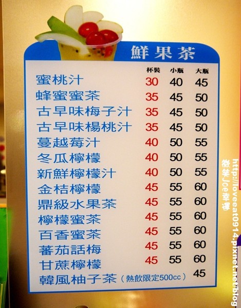 茶鼎手搖飲品：[台中西區]茶鼎手搖飲品，古早味梅子汁透心涼!