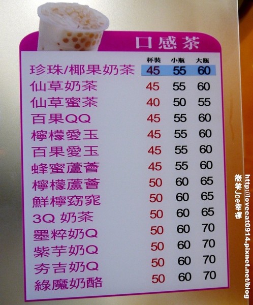 茶鼎手搖飲品：[台中西區]茶鼎手搖飲品，古早味梅子汁透心涼!