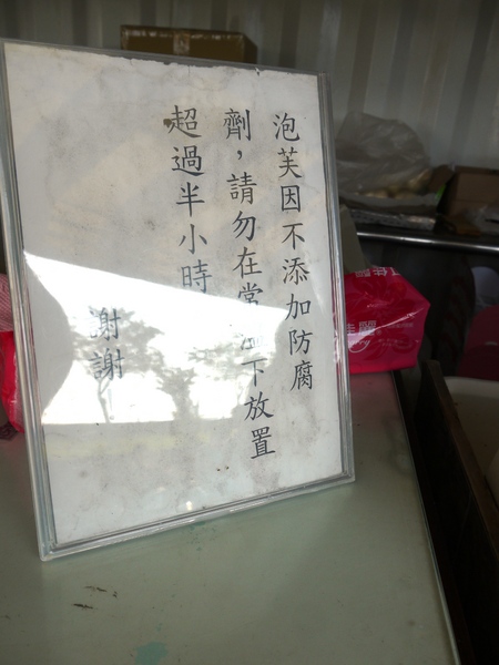 話醍泡芙-NG泡芙：[台中大里區]NG泡芙不NG，8元就能享美味的話醍泡芙。