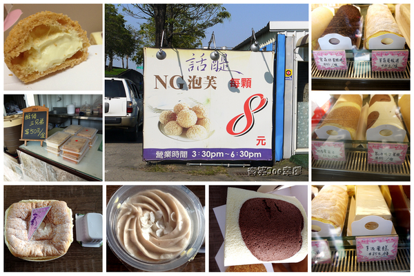 話醍泡芙-NG泡芙：[台中大里區]NG泡芙不NG，8元就能享美味的話醍泡芙。