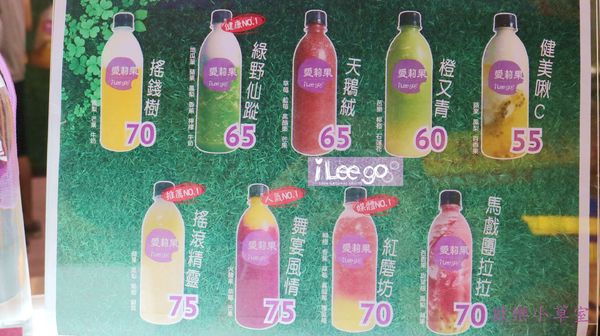 愛莉果 果汁懶人包 Smoothies Juice 慕斯纖果粒：【飲品】逛夜市也要健康又好喝，愛莉果慕斯纖果粒@逢甲夜市