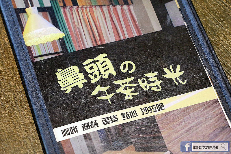 鼻頭的午茶時光下午茶吃到飽餐廳新北瑞芳東北角68