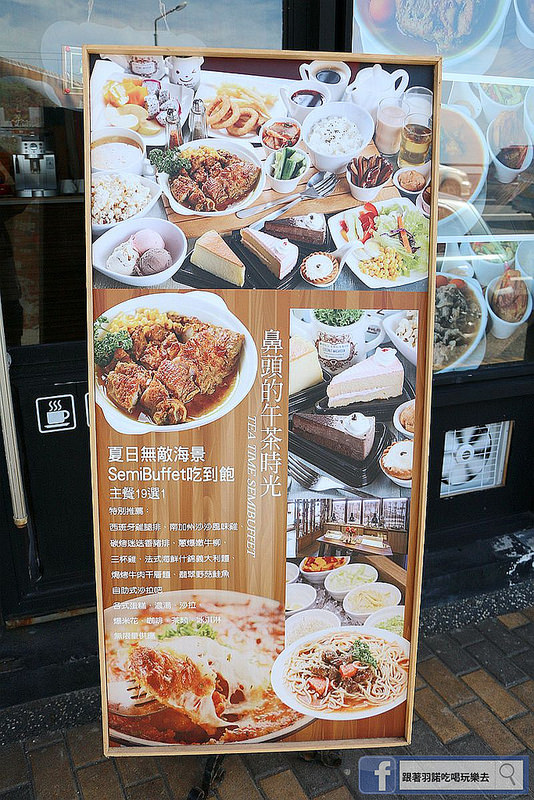 鼻頭的午茶時光下午茶吃到飽餐廳新北瑞芳東北角02