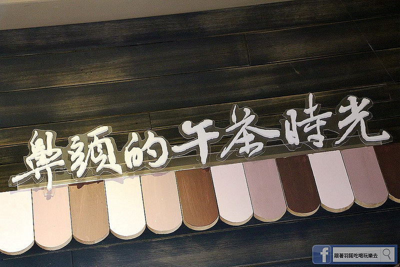 鼻頭的午茶時光下午茶吃到飽餐廳新北瑞芳東北角04