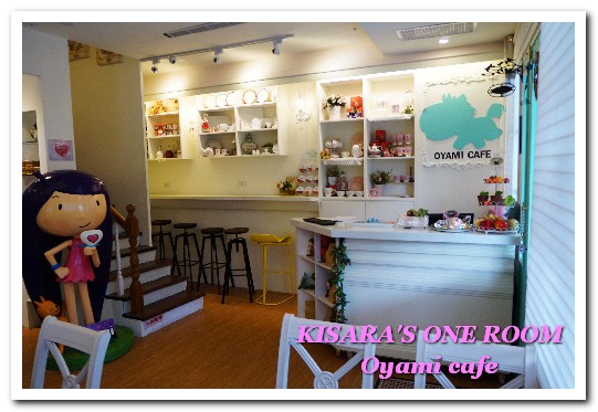 OyamiCaf'e(新埔店):捷運新埔站.新北板橋超夢幻下午茶咖啡新開店 ──OYAMI