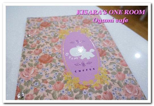 OyamiCaf'e(新埔店):捷運新埔站.新北板橋超夢幻下午茶咖啡新開店 ──OYAMI