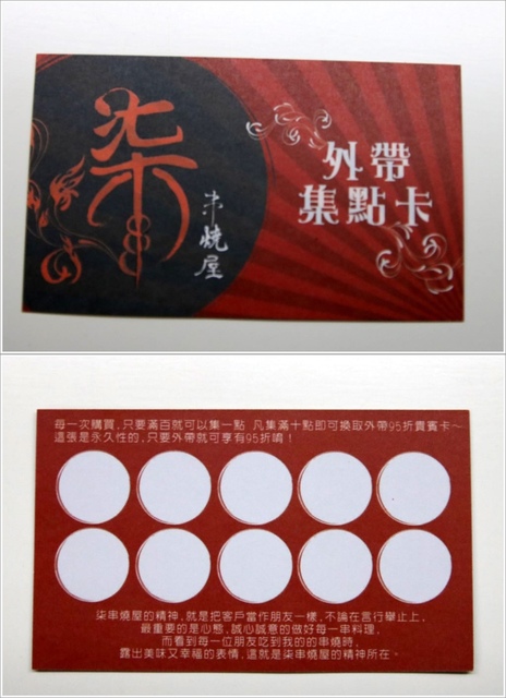 IMG_2535-vert.jpg - 1070724柒串燒屋-輔大店