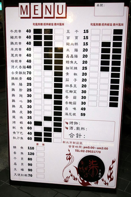 IMG_2417.JPG - 1070724柒串燒屋-輔大店