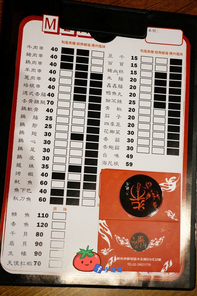 新莊 平價 居酒屋 柒串燒屋