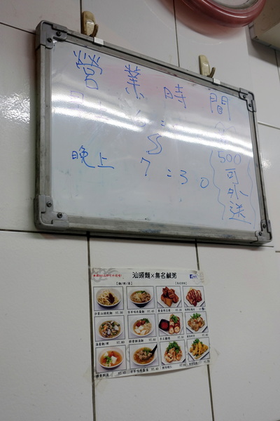無名鹹粥:(胖樺食記)汀州路一段90號「無名鹹粥」/NT. 20鹹粥吃飽飽/銅板美食/早餐/萬華/台北推薦小吃