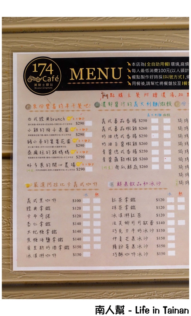 翼騎士驛站(174 Cafe)