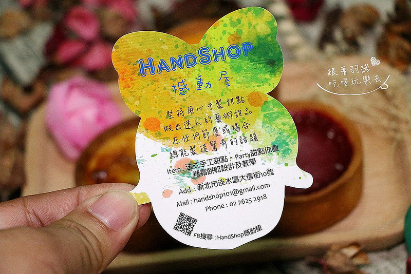 HandShop撼動屋乳酪塔23