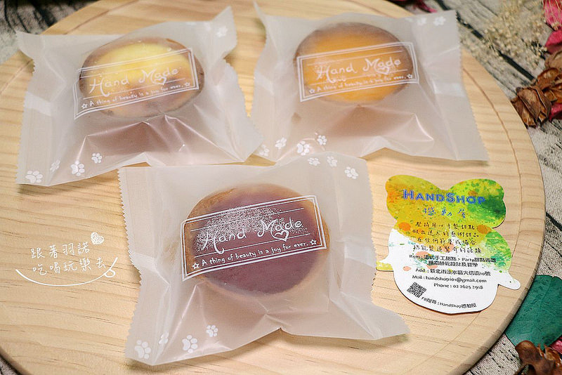 HandShop撼動屋乳酪塔13