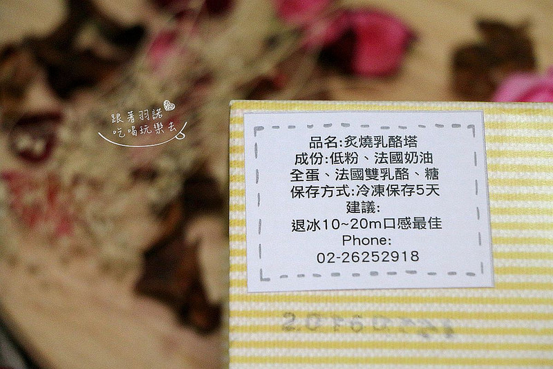 HandShop撼動屋乳酪塔16