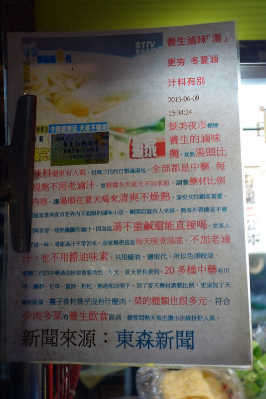 滷獲人心加熱滷味黑糖剉冰 (4).JPG