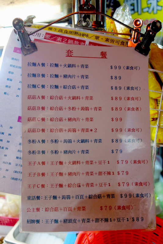 滷獲人心加熱滷味黑糖剉冰 (2).JPG