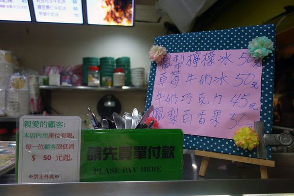 滷獲人心加熱滷味黑糖剉冰 (22).JPG