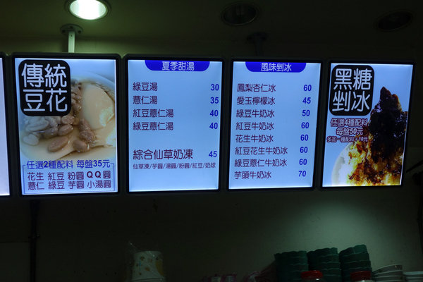 滷獲人心加熱滷味黑糖剉冰 (21).JPG