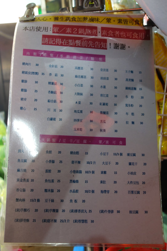 滷獲人心加熱滷味黑糖剉冰 (5).JPG