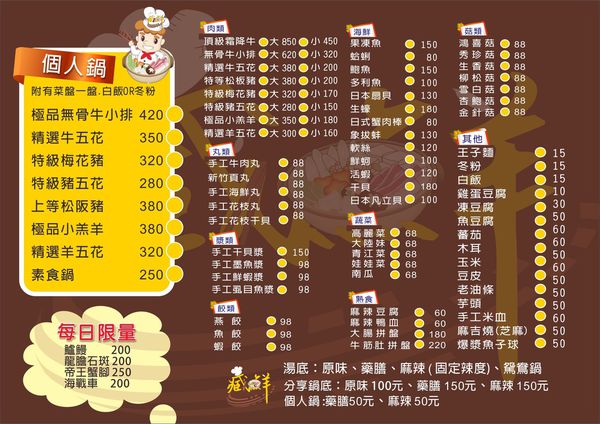菜單.jpg