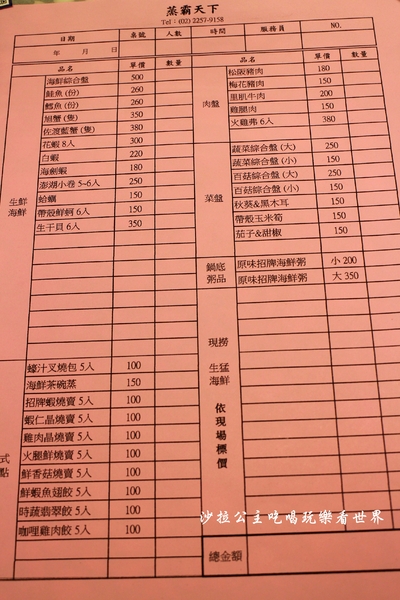 蒸霸天下:什麼都要