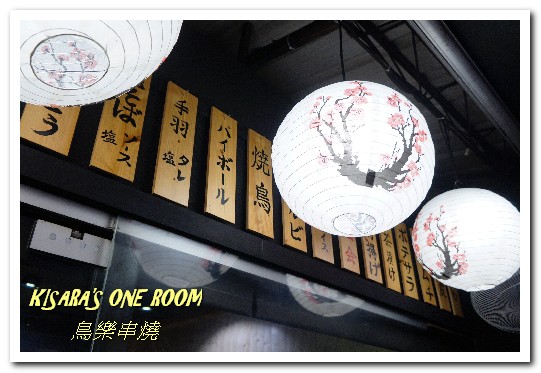 鳥樂 串燒日本料理 Toriraku：台中勤美精誠商圈．有所堅持日本人所開歡樂串燒居酒屋──鳥樂串燒