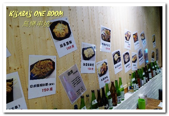 鳥樂 串燒日本料理 Toriraku：台中勤美精誠商圈．有所堅持日本人所開歡樂串燒居酒屋──鳥樂串燒