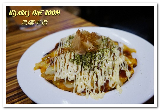 鳥樂 串燒日本料理 Toriraku：台中勤美精誠商圈．有所堅持日本人所開歡樂串燒居酒屋──鳥樂串燒