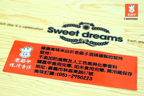 老爺子現烤蛋糕：【起司蛋糕／宅配美食／甜點下午茶 推薦】天然食材, 用料實在, 新鮮現做 ✿✿ 老爺子現烤蛋糕 ✿✿