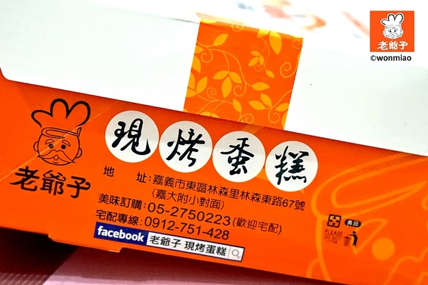 老爺子現烤蛋糕：【起司蛋糕／宅配美食／甜點下午茶 推薦】天然食材, 用料實在, 新鮮現做 ✿✿ 老爺子現烤蛋糕 ✿✿