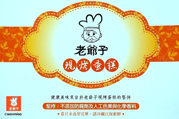 老爺子現烤蛋糕：【起司蛋糕／宅配美食／甜點下午茶 推薦】天然食材, 用料實在, 新鮮現做 ✿✿ 老爺子現烤蛋糕 ✿✿