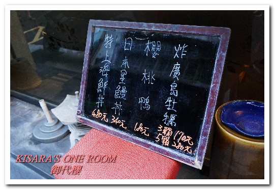 御代櫻日本料理:行天宮日本料理.老饕口耳相傳日式無菜單名店──御代櫻