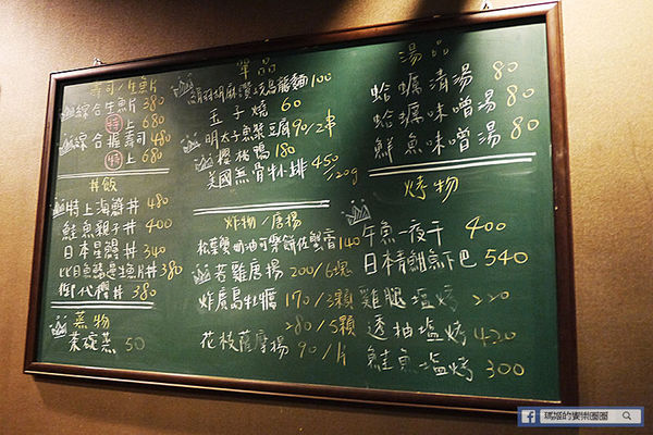 御代櫻日本料理:◆台北中山【御代櫻壽司割烹日本料理】行天宮日本料理。精緻無菜單日本料理。極鮮生魚片。握壽司