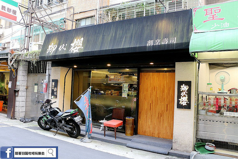 行天宮日本料理無菜單御代櫻 寿司割烹001