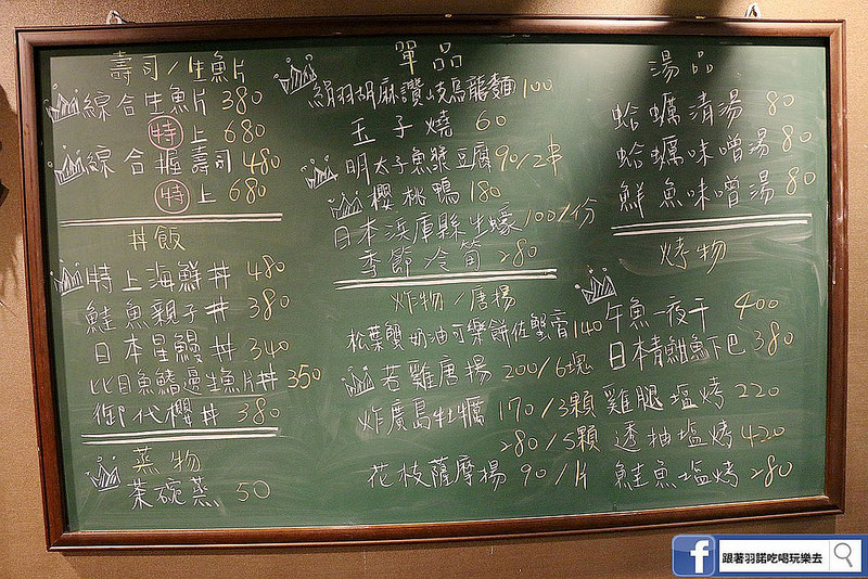 行天宮日本料理無菜單御代櫻 寿司割烹016