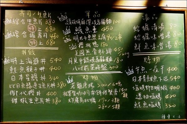 御代櫻寿司割烹 (8).JPG