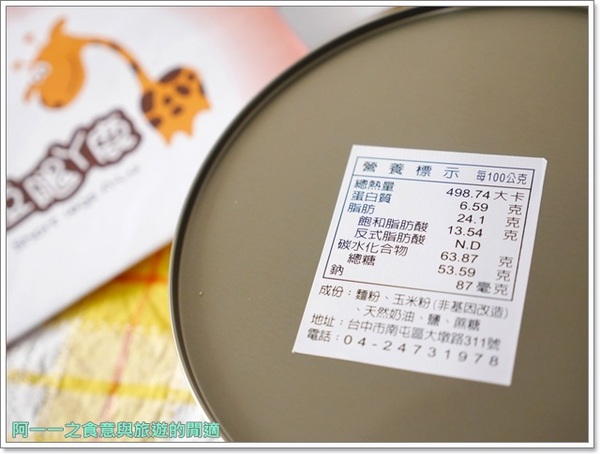 短腿阿鹿餅乾:阿鹿餅乾 手工餅乾~台中超夯伴手禮,不輸香港小熊餅乾