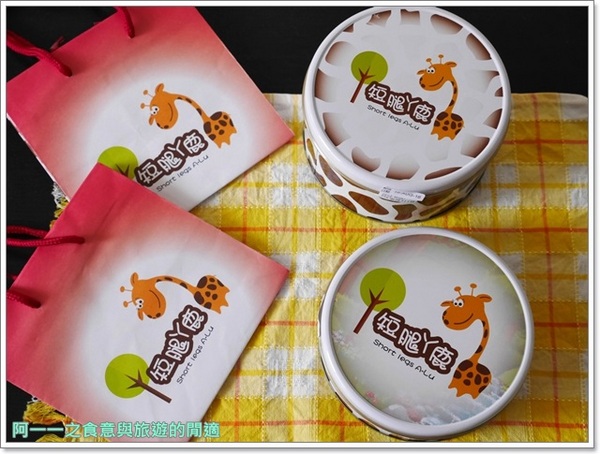 短腿阿鹿餅乾:阿鹿餅乾 手工餅乾~台中超夯伴手禮,不輸香港小熊餅乾