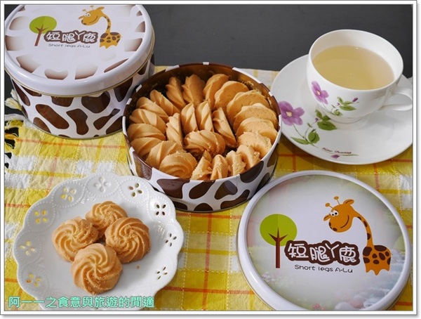 短腿阿鹿餅乾:阿鹿餅乾 手工餅乾~台中超夯伴手禮,不輸香港小熊餅乾