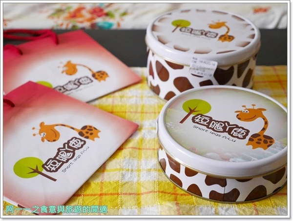 短腿阿鹿餅乾:阿鹿餅乾 手工餅乾~台中超夯伴手禮,不輸香港小熊餅乾