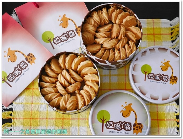 短腿阿鹿餅乾:阿鹿餅乾 手工餅乾~台中超夯伴手禮,不輸香港小熊餅乾
