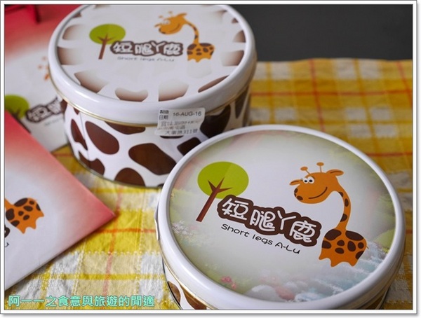 短腿阿鹿餅乾:阿鹿餅乾 手工餅乾~台中超夯伴手禮,不輸香港小熊餅乾