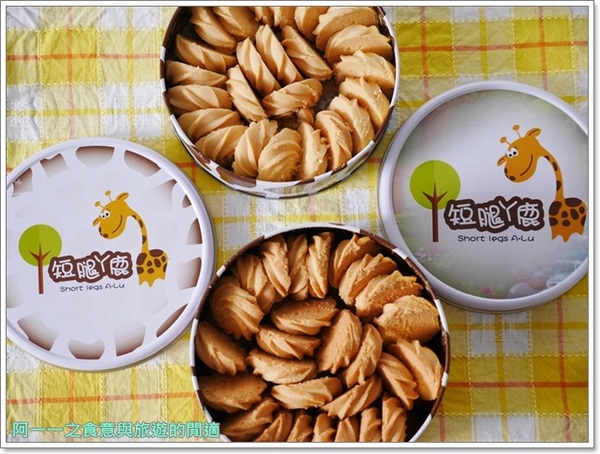 短腿阿鹿餅乾:阿鹿餅乾 手工餅乾~台中超夯伴手禮,不輸香港小熊餅乾