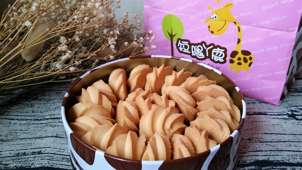 阿鹿餅乾 (15).jpg