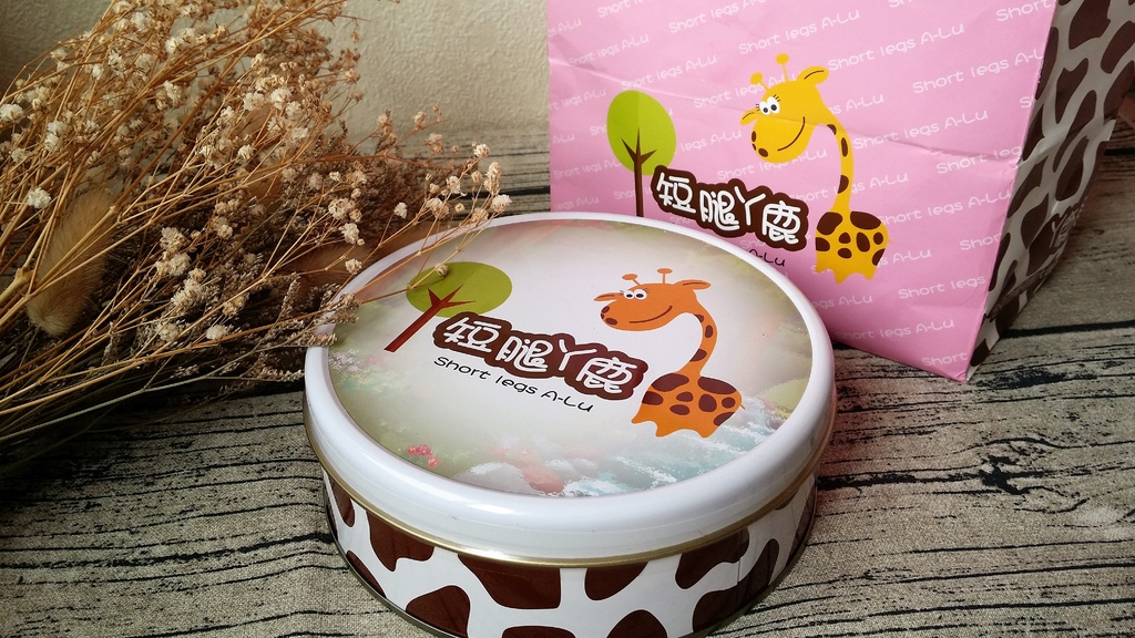 阿鹿餅乾 (11).jpg