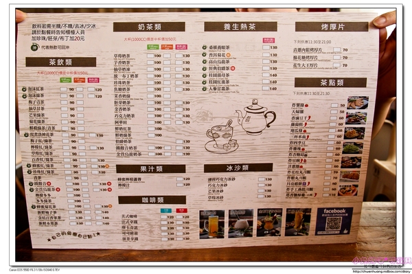 茶自點複合式餐飲(新中北店):【美食♥桃園中壢】☼ 茶自點複合式餐飲☼ 現點現做的餐點不使用調理包,飲料選擇多樣化,聊天喝茶的好去處,一個人也能吃鴛鴦火鍋♥♥