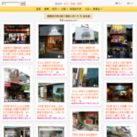 聽見芬多精的美食牆